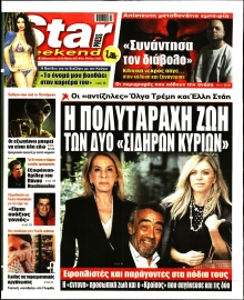 STAR PRESS