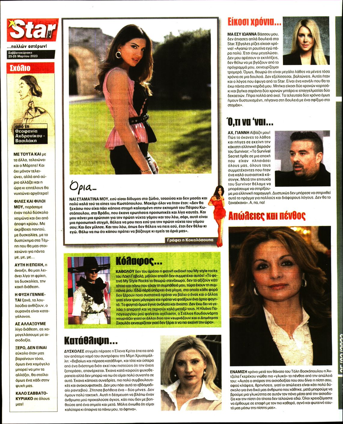 STAR PRESS