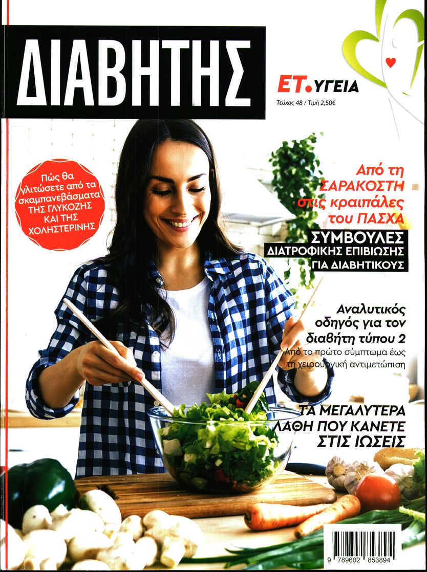 ΕΛΕΥΘΕΡΟΣ ΤΥΠΟΣ ΚΥΡ_ΕΙΔΙΚΗ ΕΚΔΟΣΗ