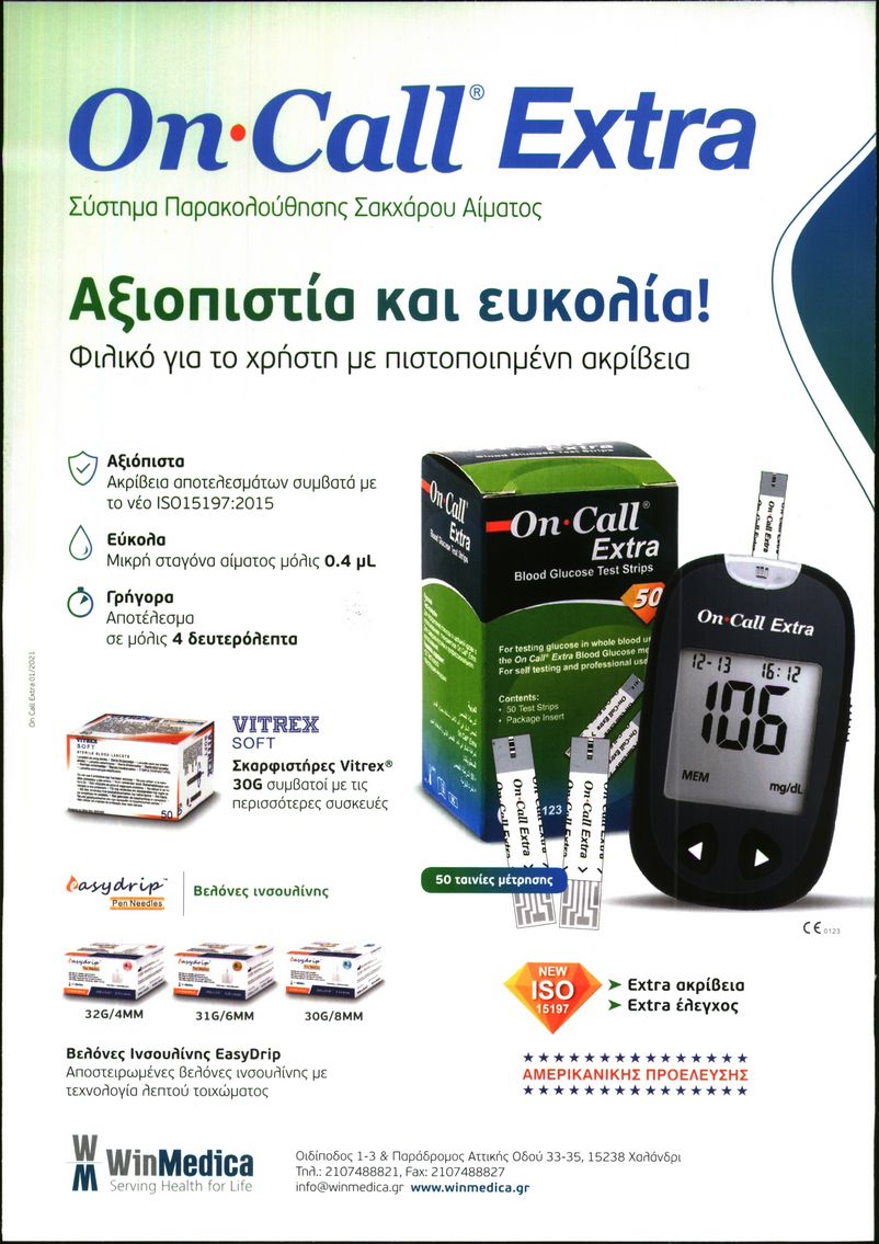 ΕΛΕΥΘΕΡΟΣ ΤΥΠΟΣ ΚΥΡ_ΕΙΔΙΚΗ ΕΚΔΟΣΗ