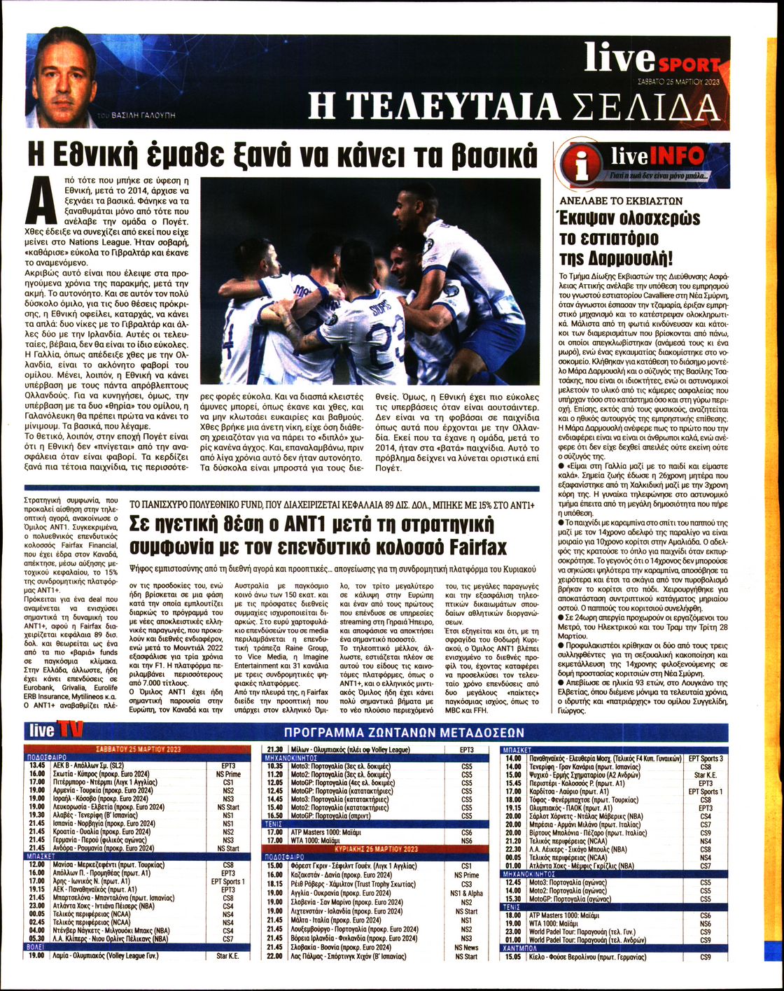 LIVE SPORT