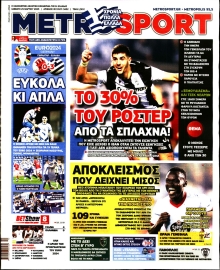 METROSPORT