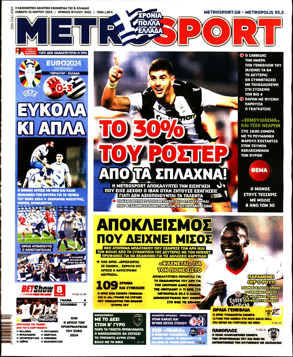METROSPORT