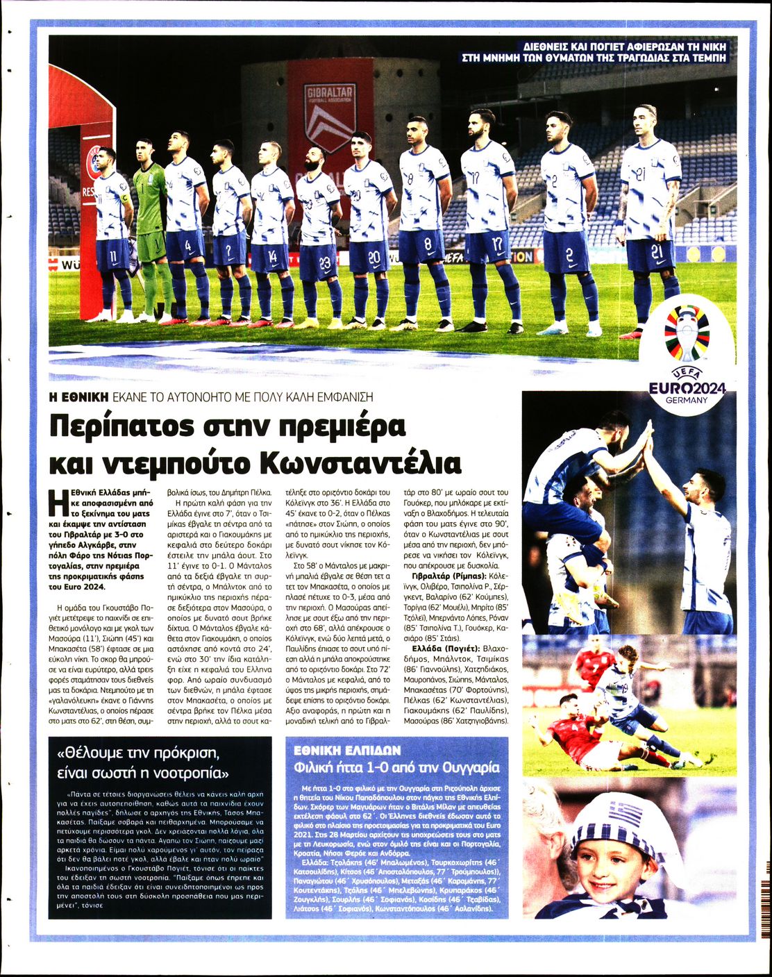 METROSPORT
