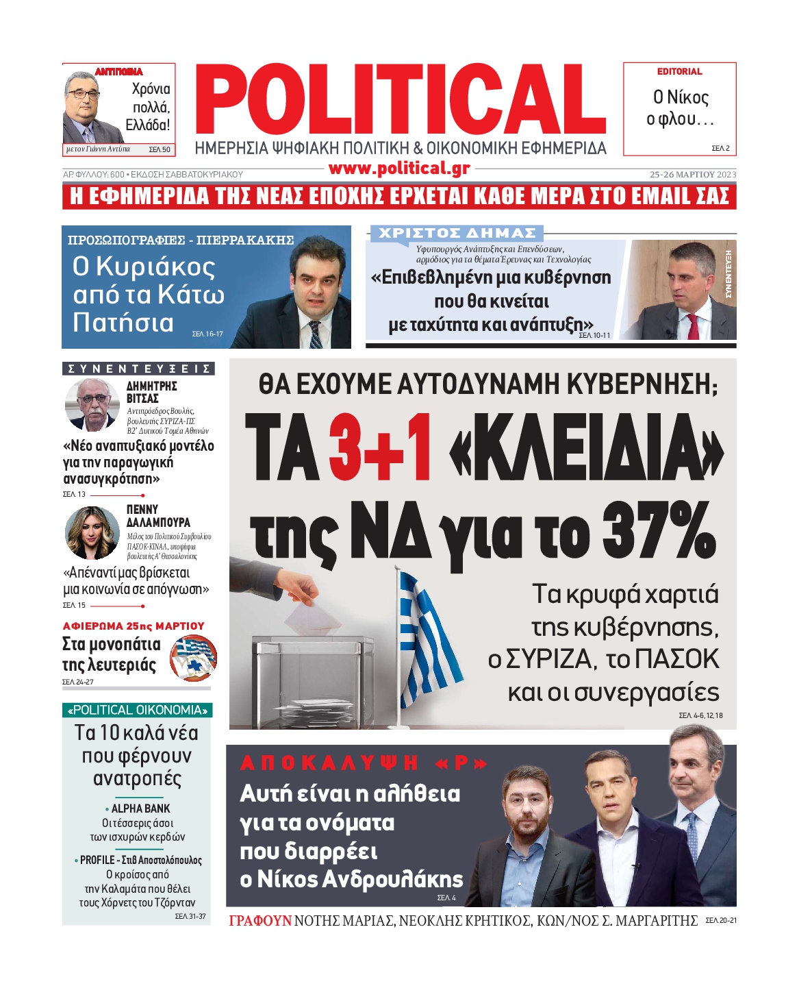 POLITICAL