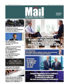 HELLENIC MAIL