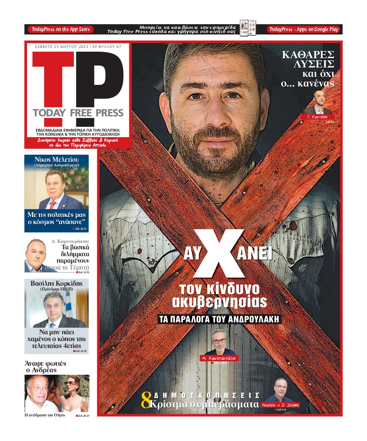 TODAY FREE PRESS