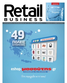 RETAIL BUSINESS