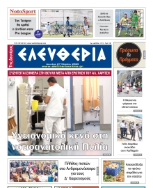 ΕΛΕΥΘΕΡΙΑ ΚΑΛΑΜΑΤΑΣ