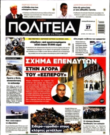ΑΧΑΙΚΗ ΠΟΛΙΤΕΙΑ