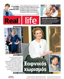 REAL NEWS_REAL LIFE