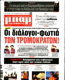 ΜΠΑΜ ΤΗΣ ΚΥΡΙΑΚΗΣ