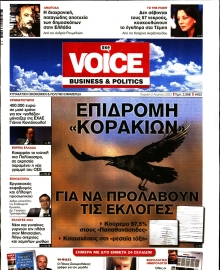 ONE VOICE