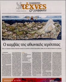 ΚΑΘΗΜΕΡΙΝΗ ΚΥΡ_ΤΕΧΝΕΣ