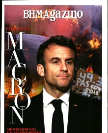 ΤΟ ΒΗΜΑ ΚΥΡΙΑΚΗΣ_ΒΗΜΑGAZINO