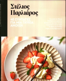 ΠΡΩΤΟ ΘΕΜΑ_ΕΙΔΙΚΗ ΕΚΔΟΣΗ
