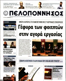 ΠΕΛΟΠΟΝΝΗΣΟΣ