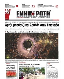ΕΝΗΜΕΡΩΣΗ ΚΕΡΚΥΡΑΣ