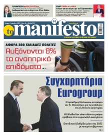 TOMANIFESTO