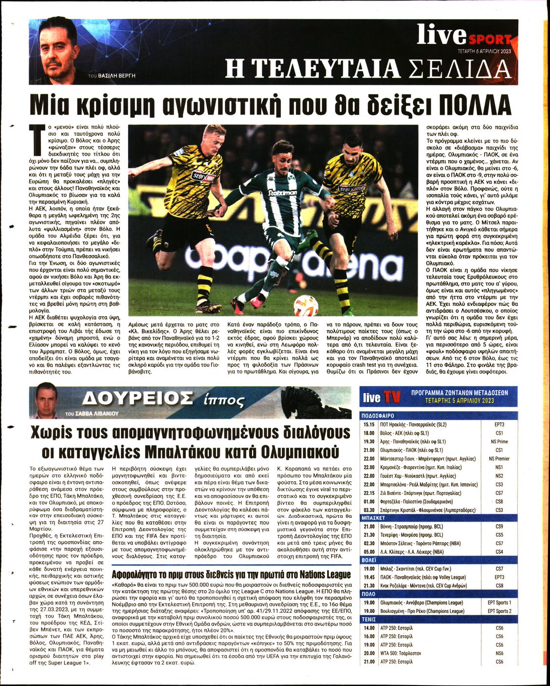 LIVE SPORT