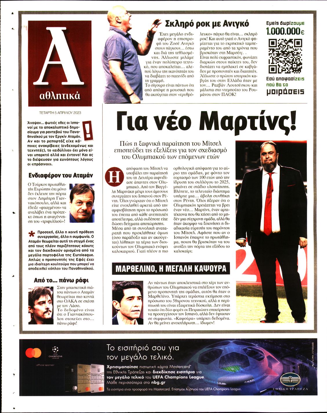 ΑΠΟΓΕΥΜΑΤΙΝΗ