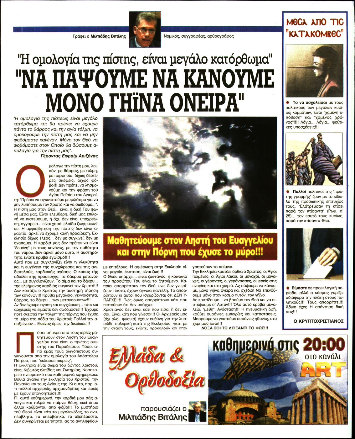ΕΛΕΥΘΕΡΗ ΩΡΑ