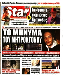 STAR PRESS