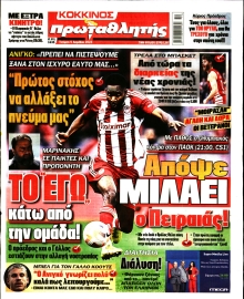 ΠΡΩΤΑΘΛΗΤΗΣ