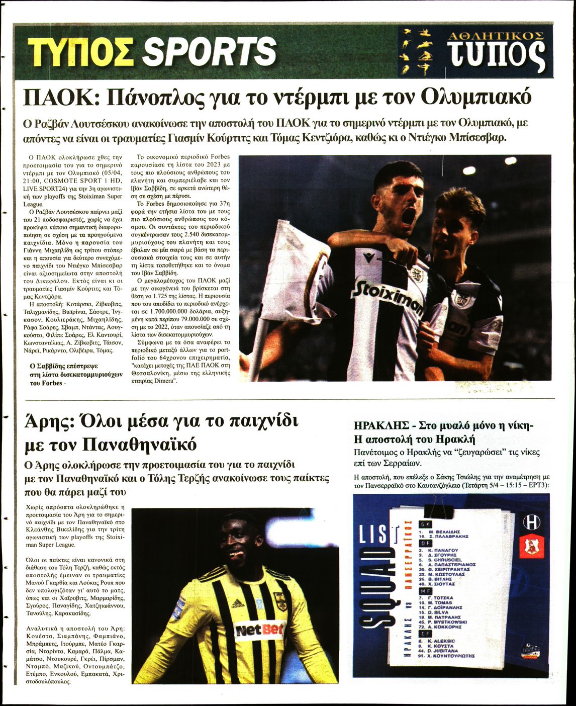 ΤΥΠΟΣ ΘΕΣΣΑΛΟΝΙΚΗΣ