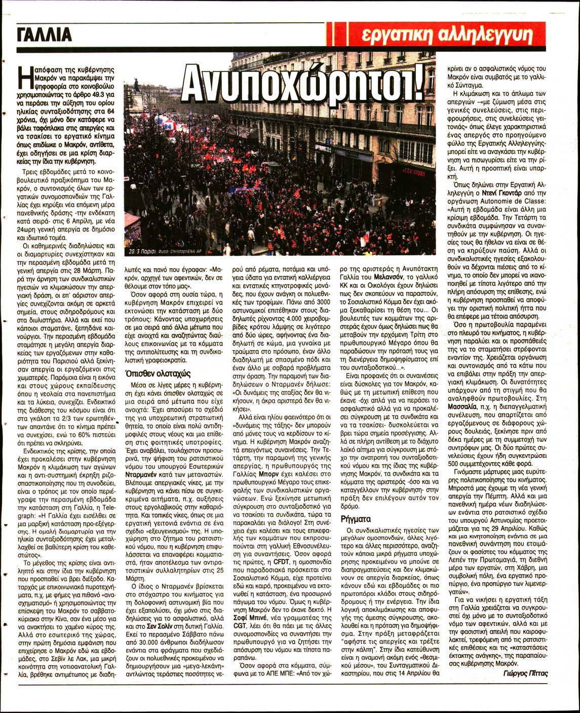 ΕΡΓΑΤΙΚΗ ΑΛΛΗΛΕΓΓΥΗ