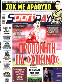SPORTDAY