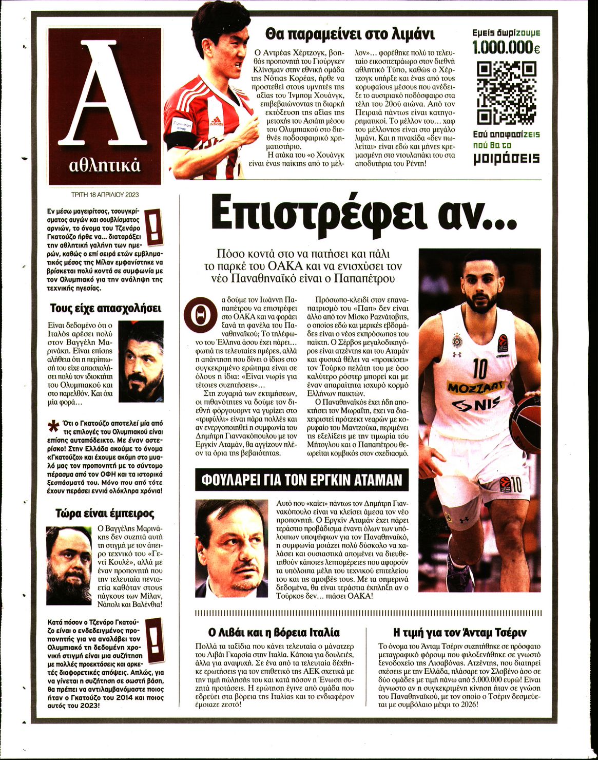 ΑΠΟΓΕΥΜΑΤΙΝΗ