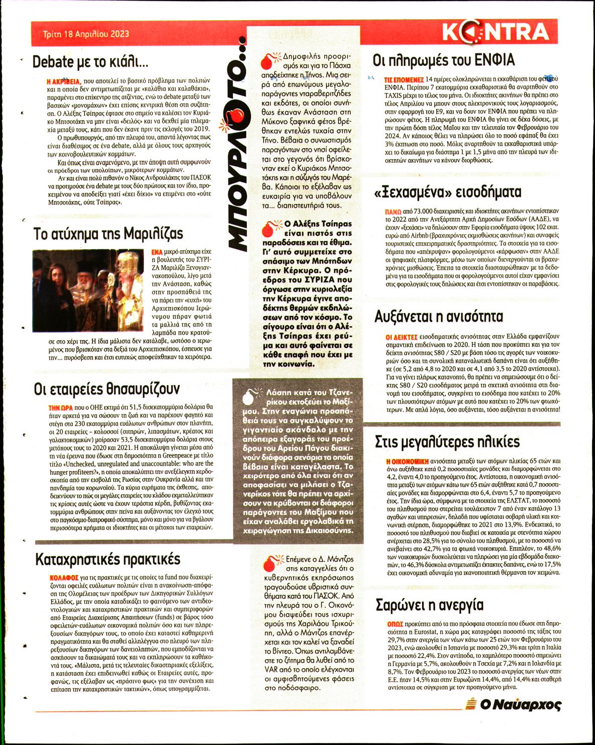 KONTRA NEWS