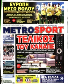 METROSPORT