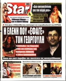 STAR PRESS