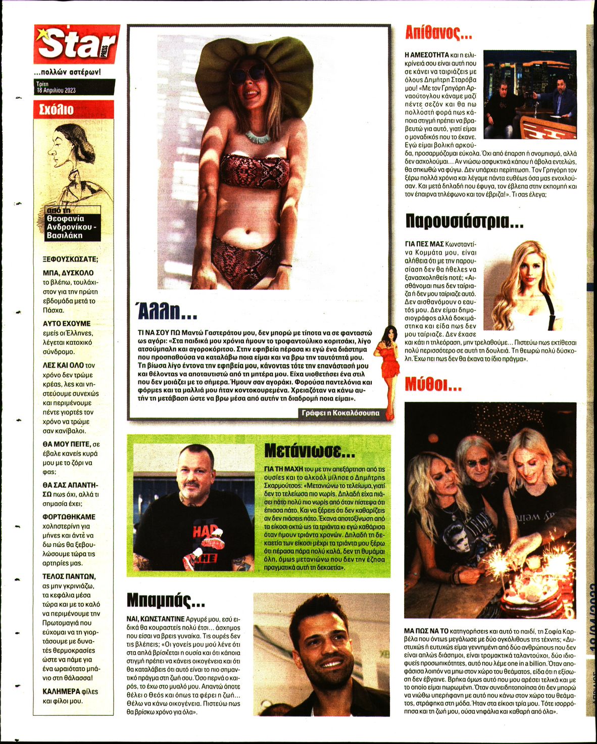 STAR PRESS