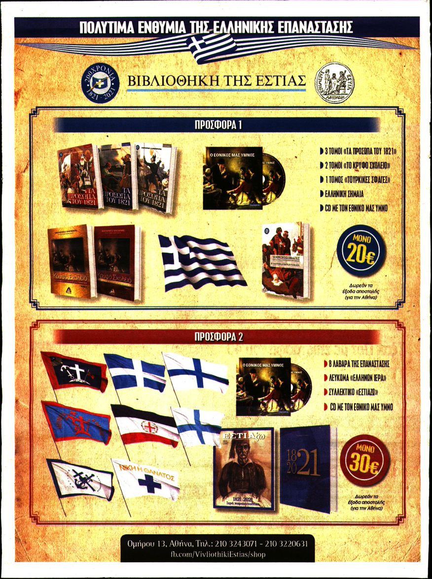 ΠΡΟΒΛΕΨΕΙΣ