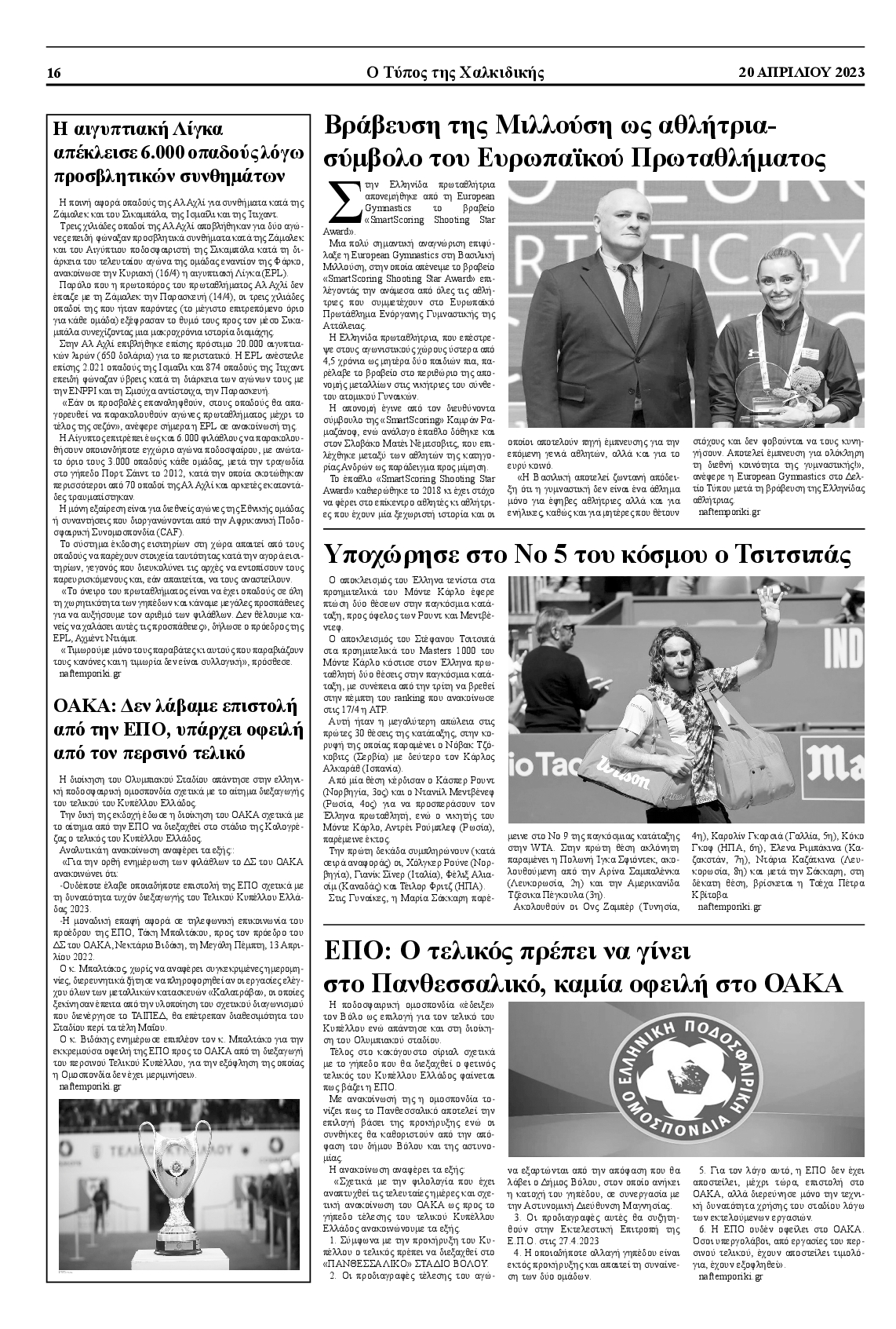 ΤΥΠΟΣ ΧΑΛΚΙΔΙΚΗΣ