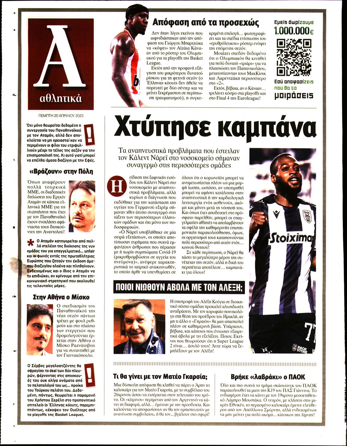 ΑΠΟΓΕΥΜΑΤΙΝΗ