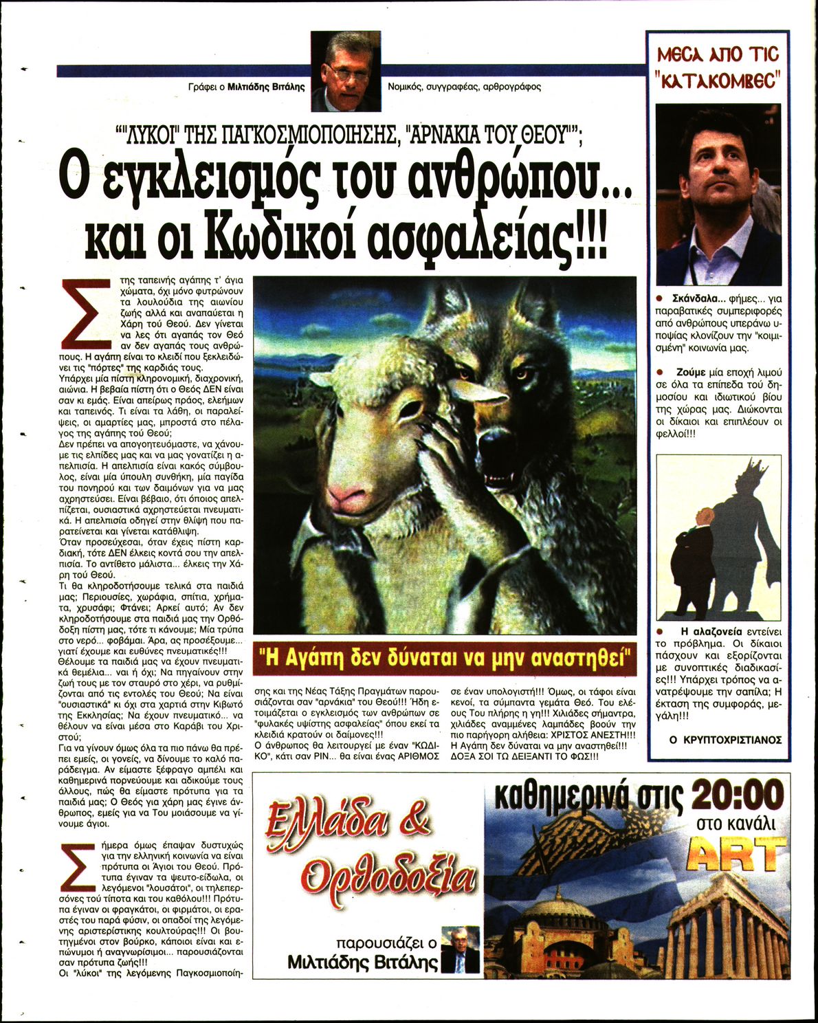 ΕΛΕΥΘΕΡΗ ΩΡΑ
