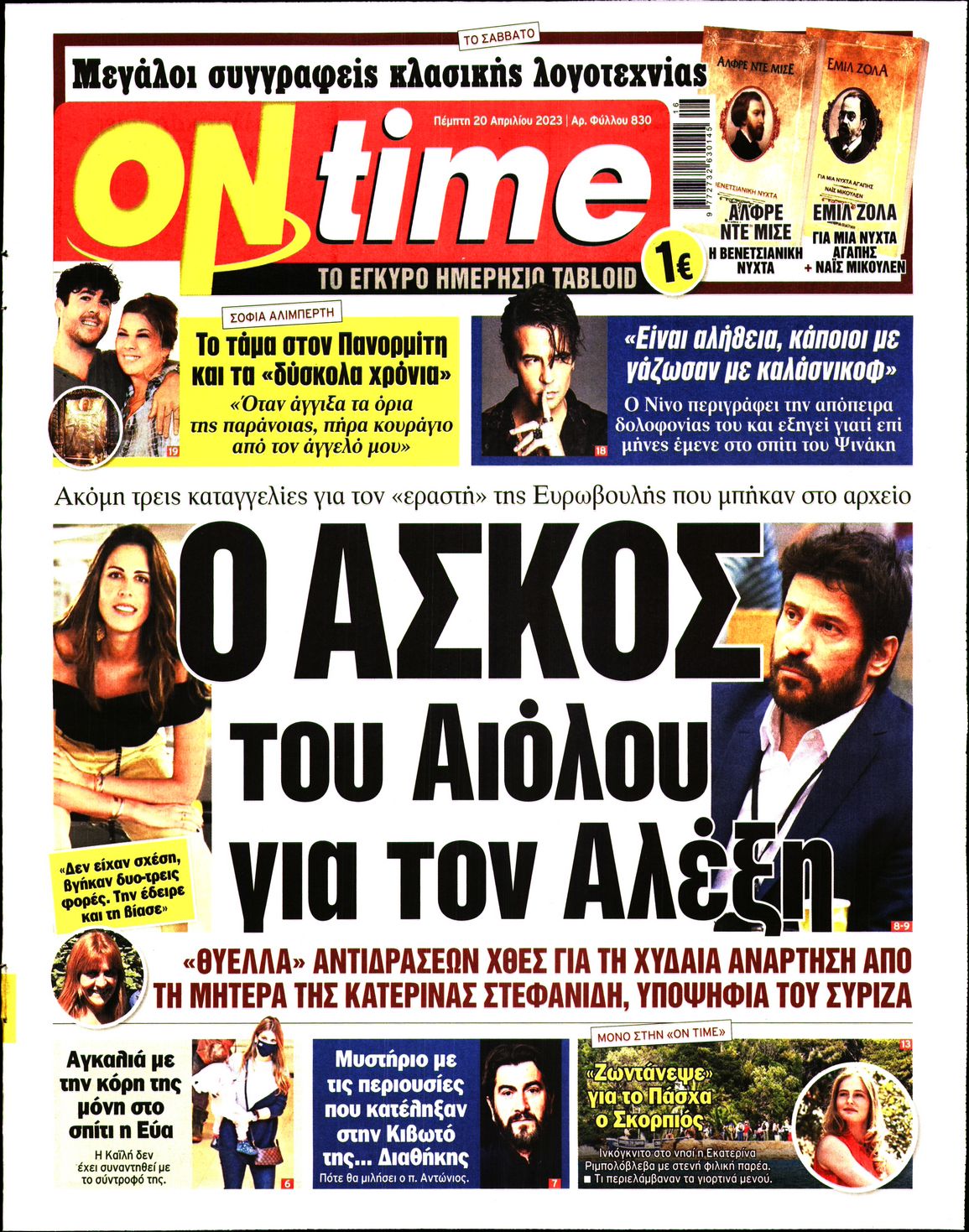ON TIME
