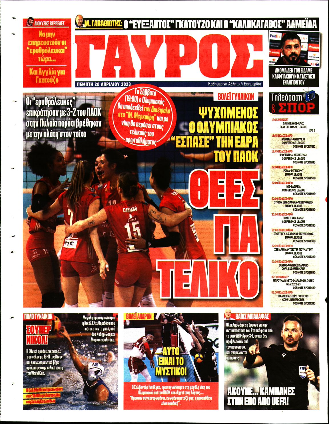 ΠΡΩΤΑΘΛΗΤΗΣ