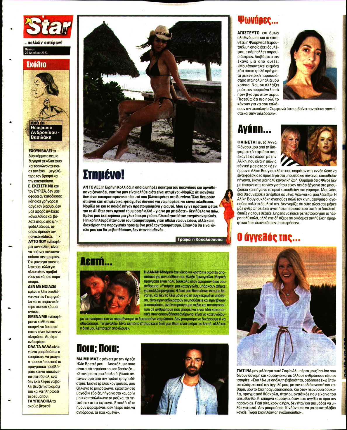 STAR PRESS