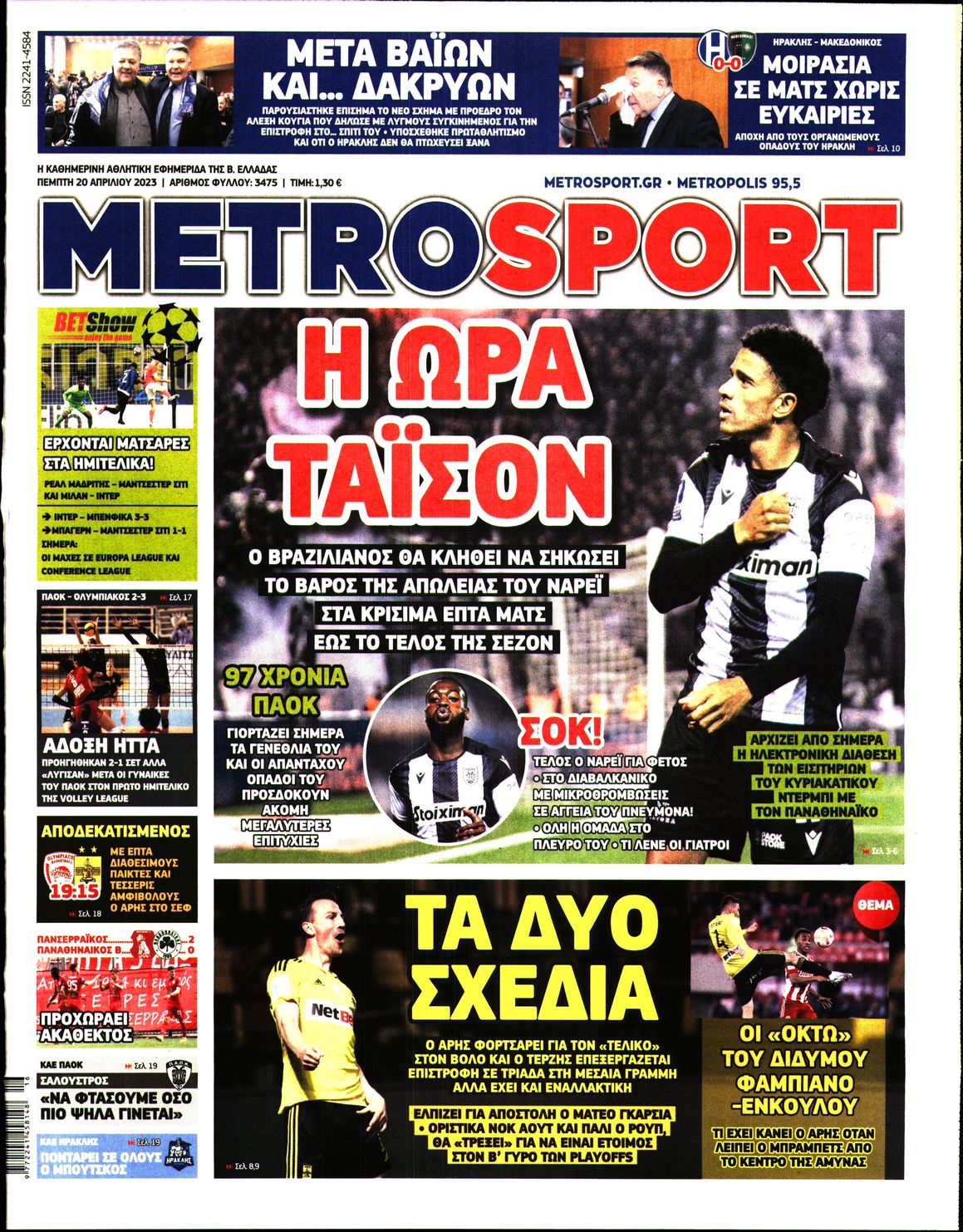 METROSPORT