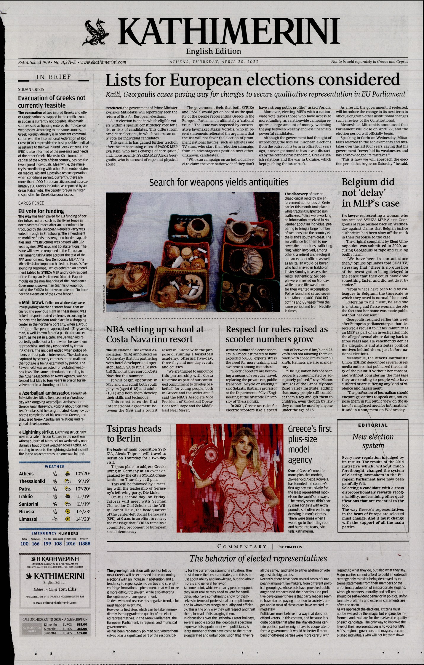 INTERNATIONAL NEW YORK TIMES_KATHIMERINI