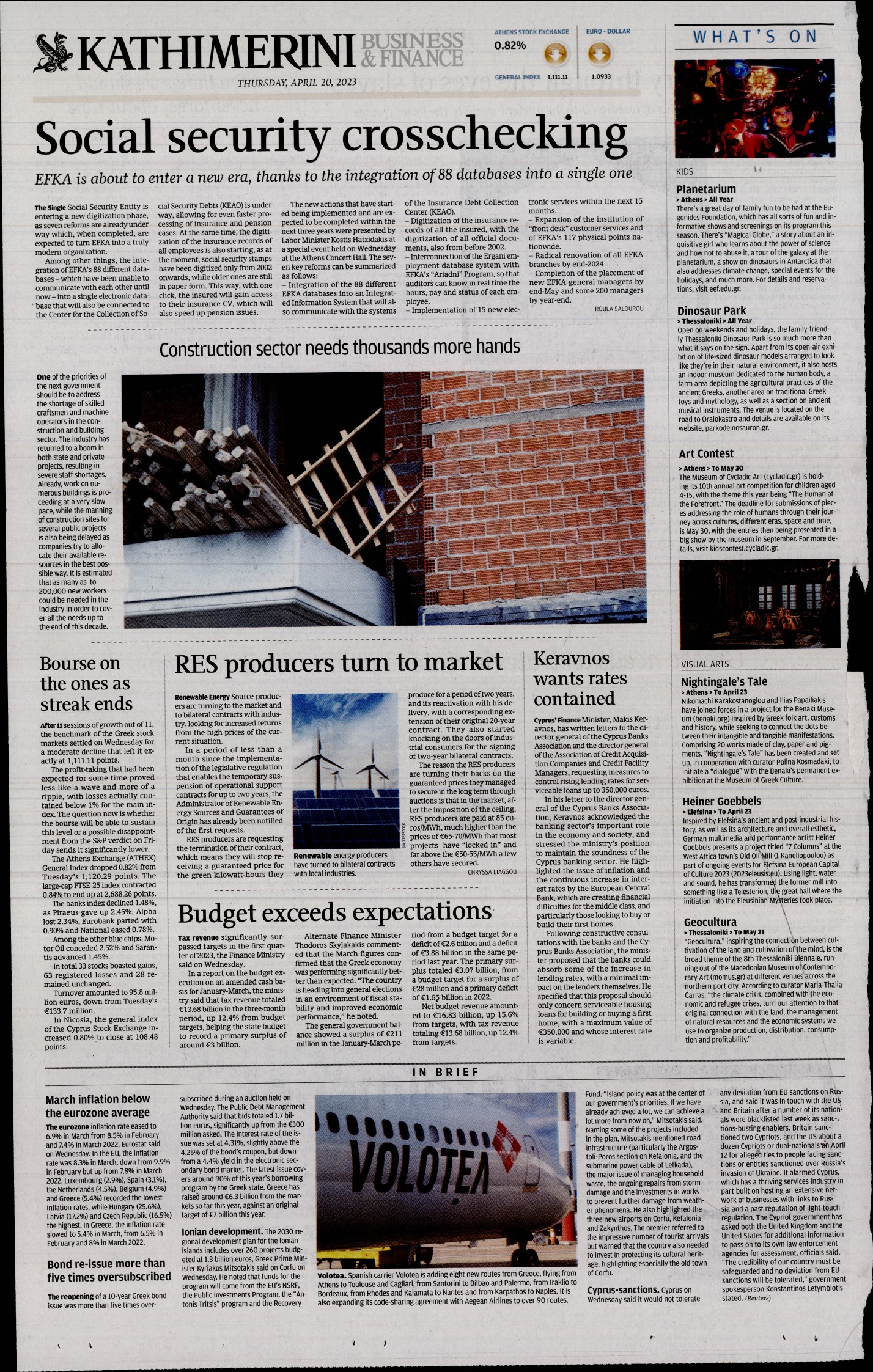 INTERNATIONAL NEW YORK TIMES_KATHIMERINI
