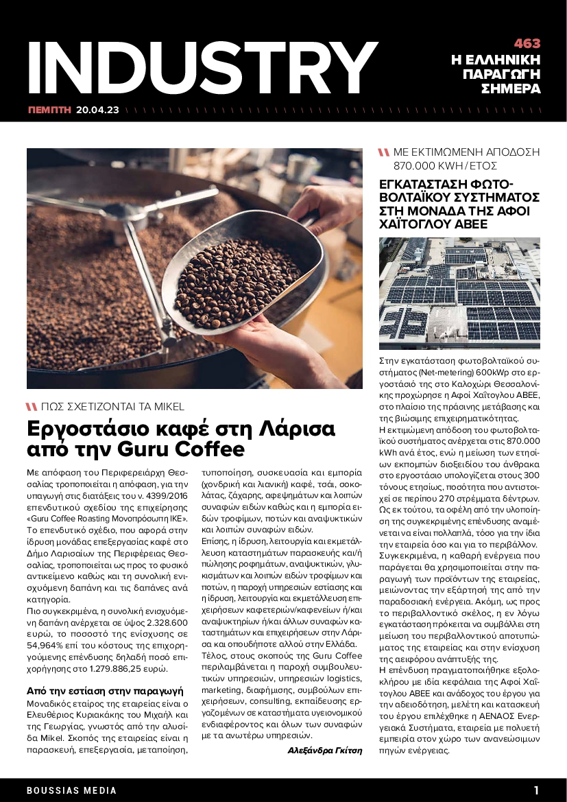 INDUSTRY NEWSLETTER
