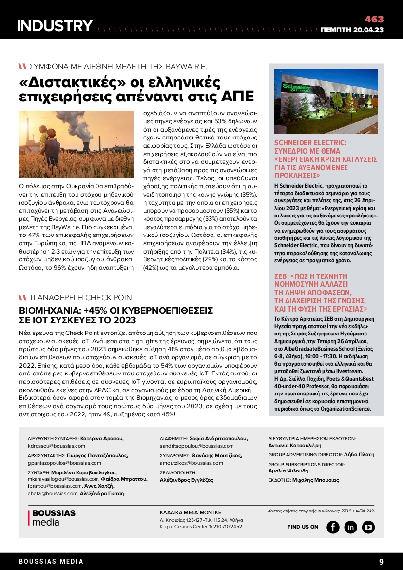 INDUSTRY NEWSLETTER