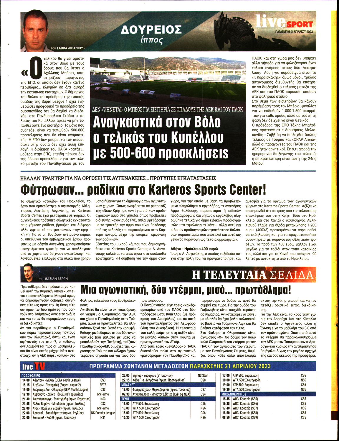 LIVE SPORT