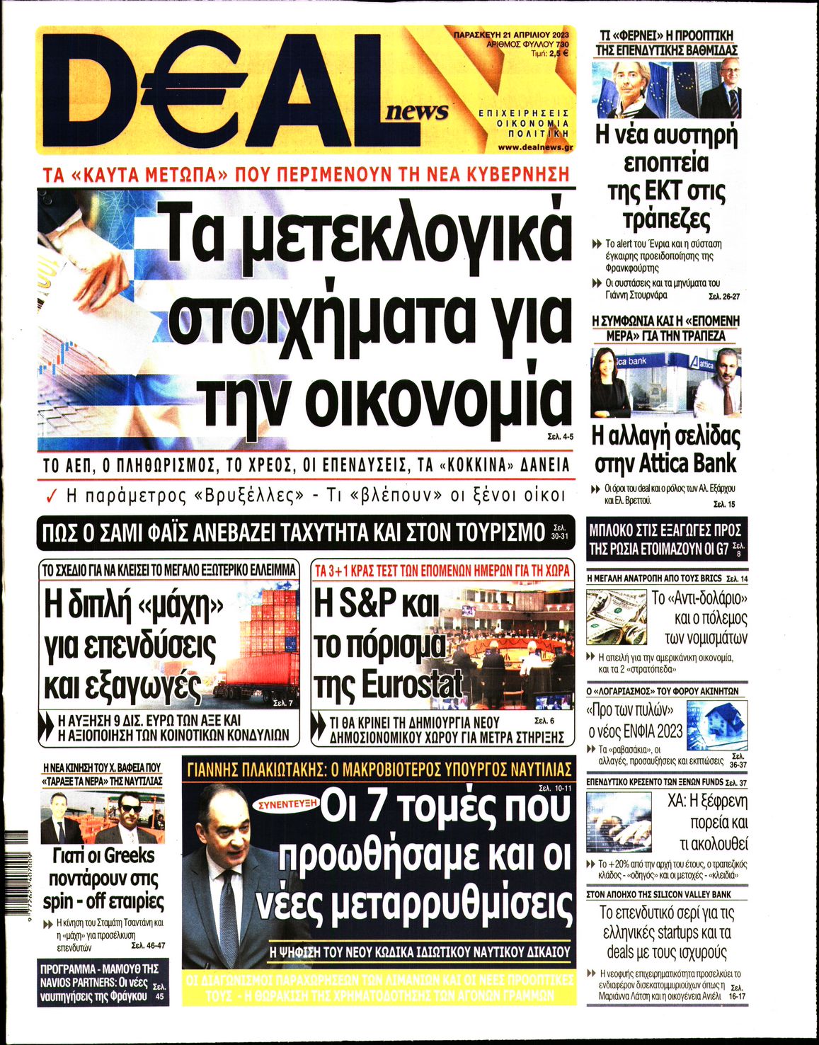 DEAL NEWS